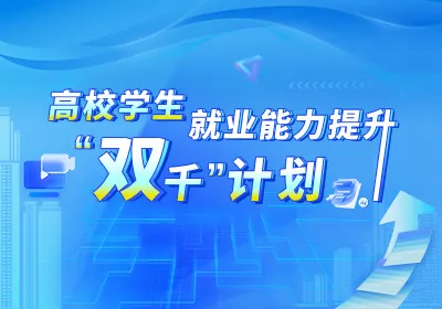 职业规划